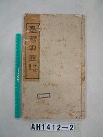 台灣輿圖藏品圖，第35張